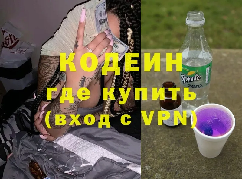 купить закладку  Катав-Ивановск  Codein Purple Drank 