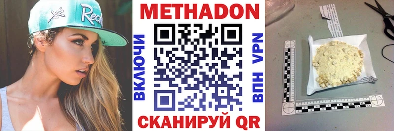 МЕТАДОН VHQ  Катав-Ивановск 